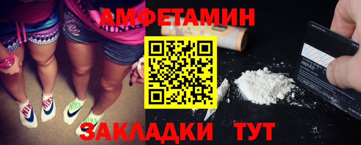 Amphetamine VHQ  Вход с VPN  Amphetamine  блэк спрут как войти  Азов 
