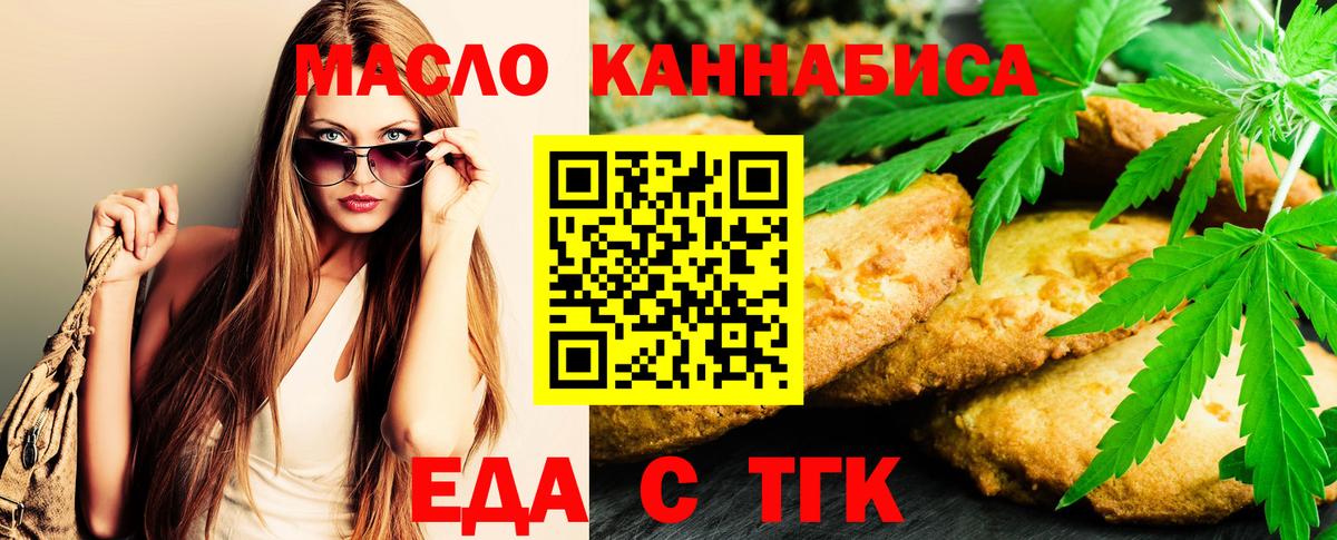 Canna-Cookies конопля  Вход с VPN  Азов 