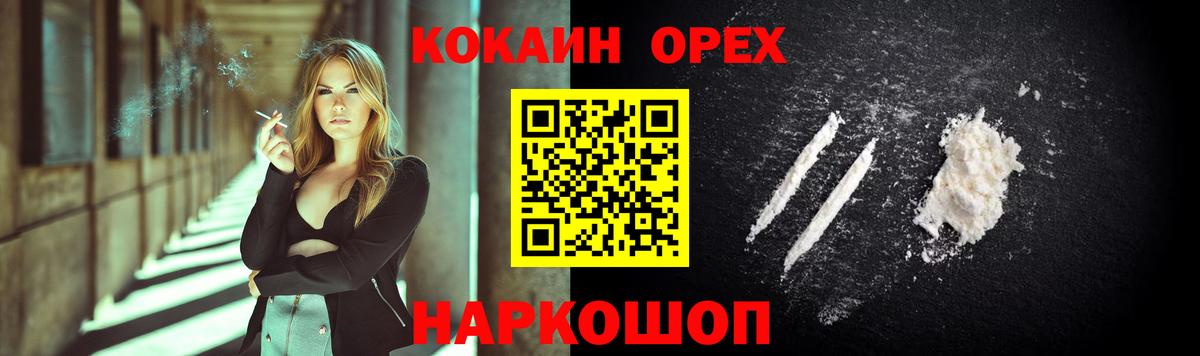 Кокаин 97% Азов