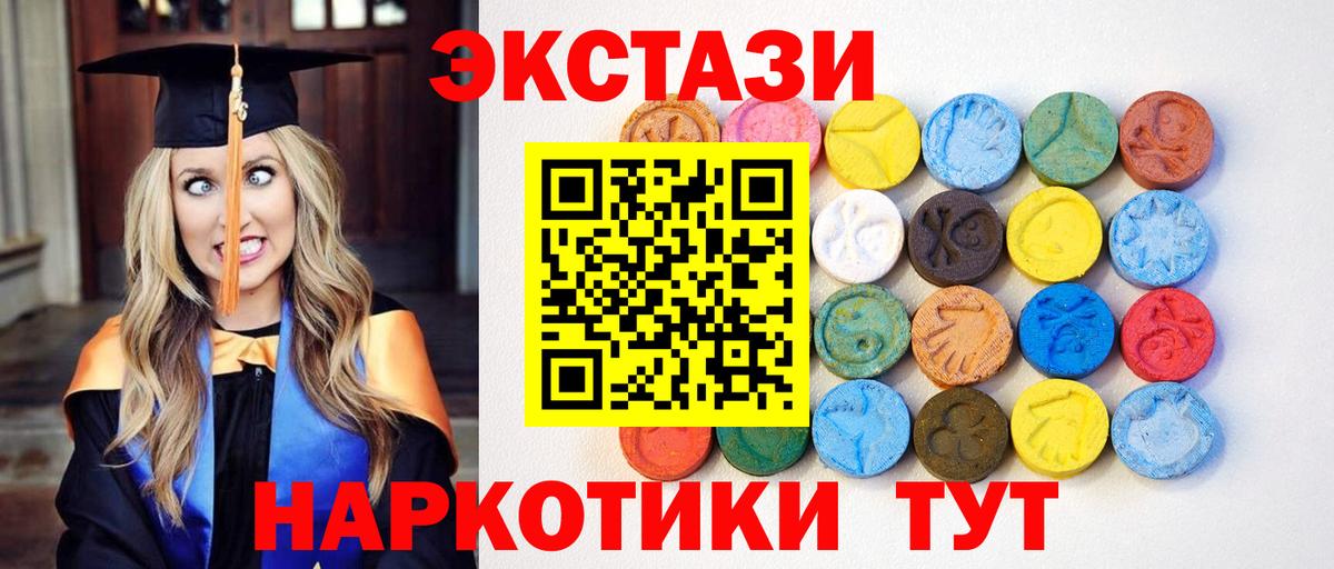 Экстази  Ecstasy 300 mg  Вход с VPN  Азов  Ecstasy MDMA 
