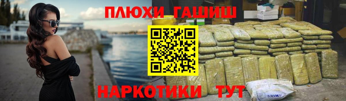 ГАШИШ убойный  ГАШИШ гарик  Азов  Вход с VPN 