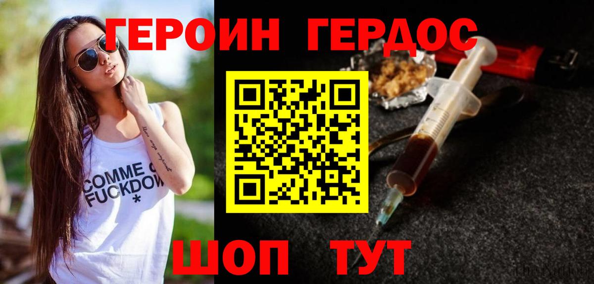 ГЕРОИН белый  Вход с VPN  Героин  Азов 