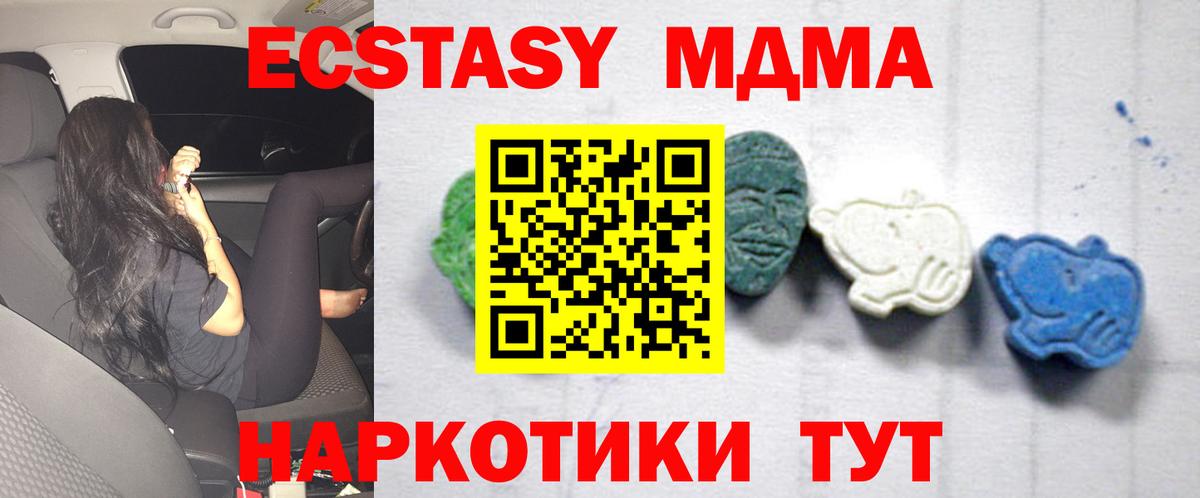MDMA кристаллы  Вход с VPN  Азов  МДМА  MDMA VHQ 