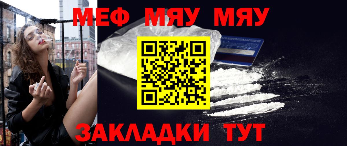 Азов  Мефедрон  Мефедрон VHQ  Вход с VPN  ОМГ ОМГ   МЕФ кристаллы 