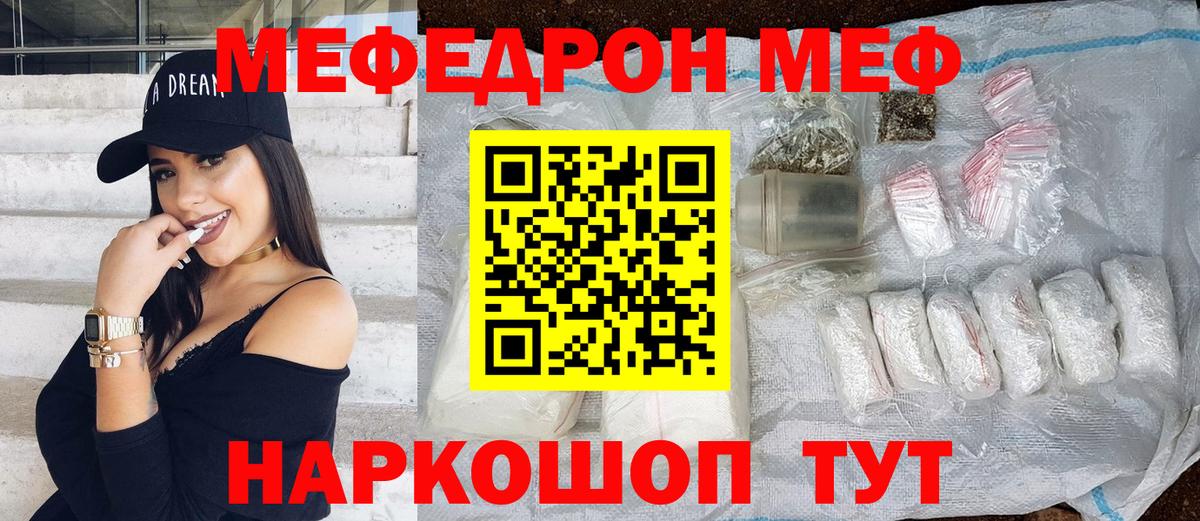 Меф мука Азов