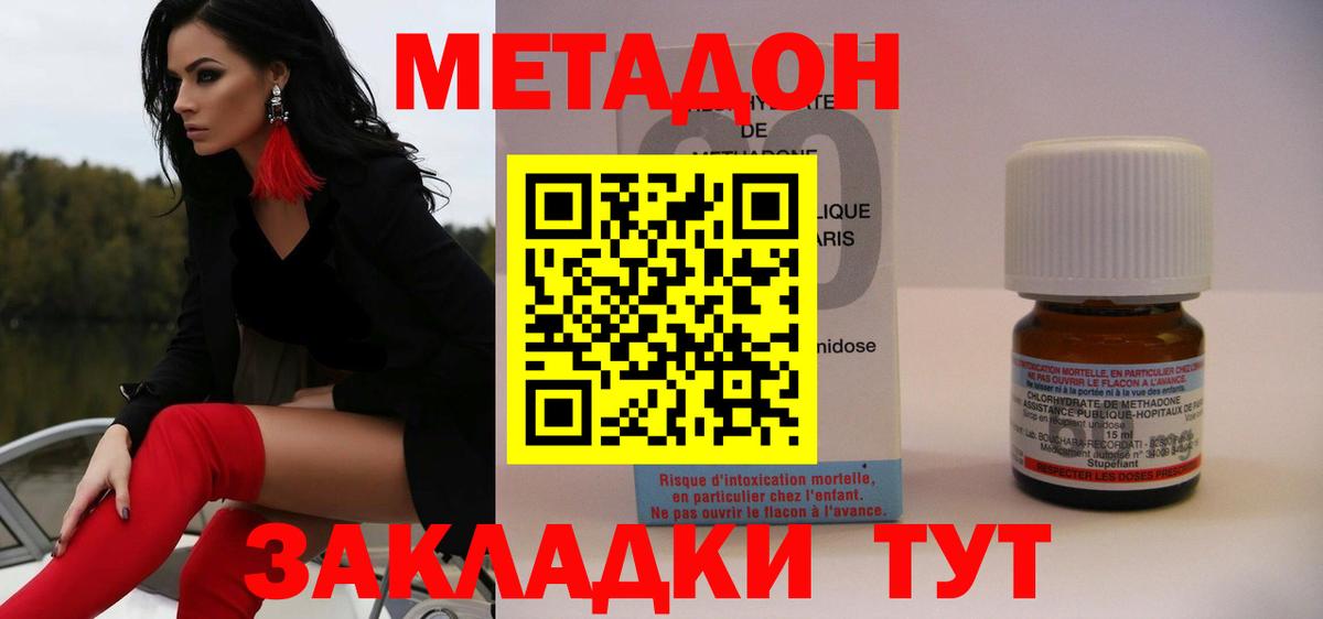 Метадон methadone Азов