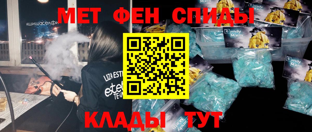 Первитин винт  Вход с VPN  Азов 