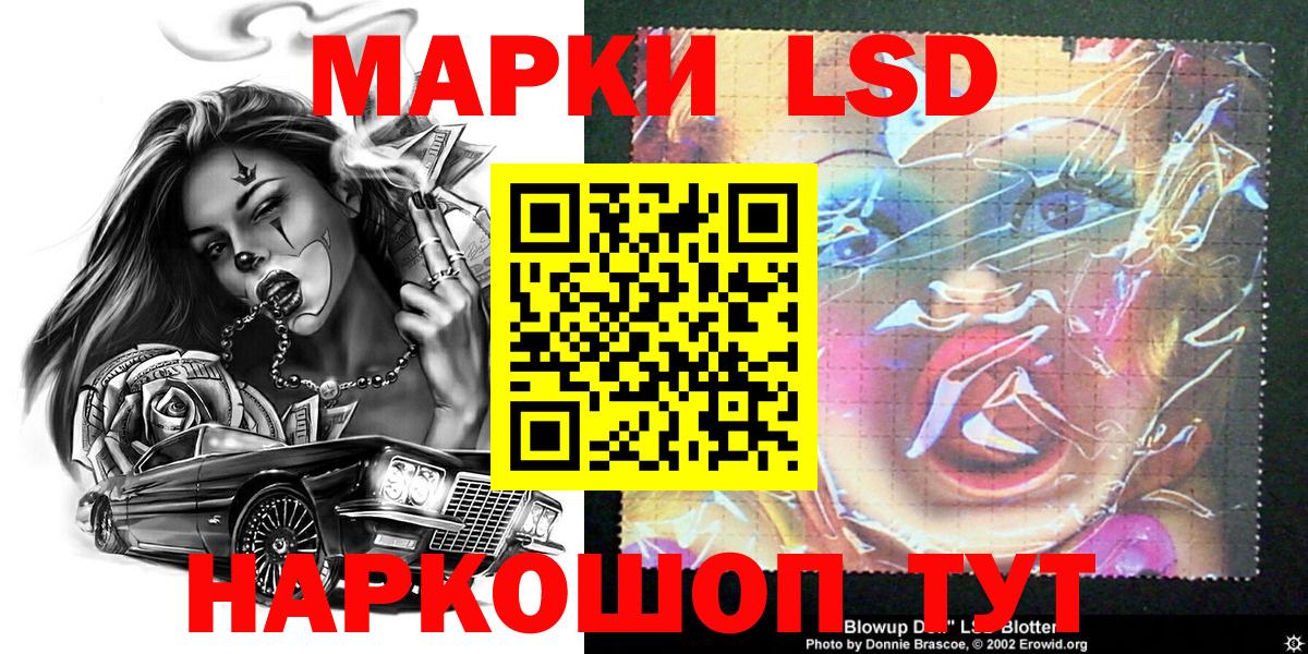 Наркотические марки 1500мкг Азов