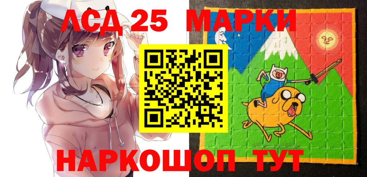 Марки 25I-NBOMe 1,8мг  Марки 25I-NBOMe 1,8мг  Вход с VPN  Азов 