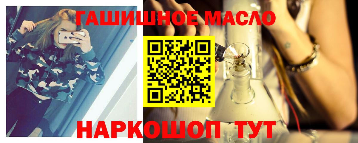 Дистиллят ТГК концентрат  наркотики  Азов  Вход с VPN  Дистиллят ТГК вейп 